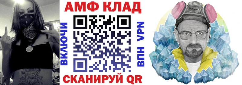 Amphetamine VHQ Ирбит