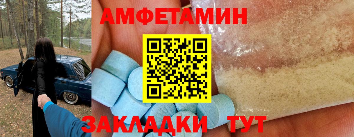Amphetamine 98% Ирбит