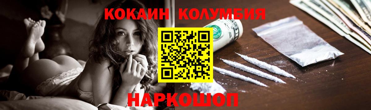 Ирбит  КОКАИН Columbia  Вход с VPN 