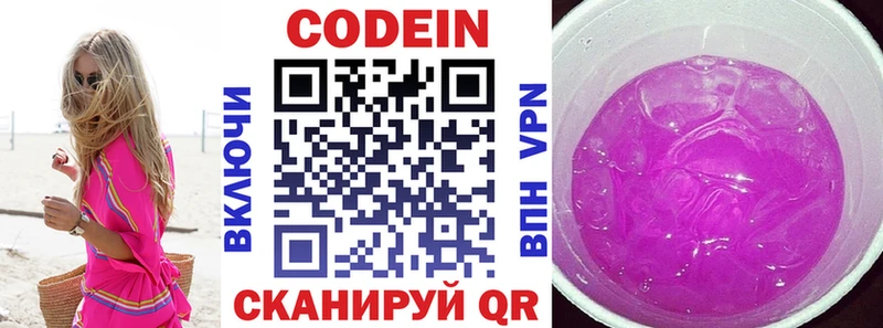 Кодеиновый сироп Lean напиток Lean (лин)  купить  цена  Ирбит 