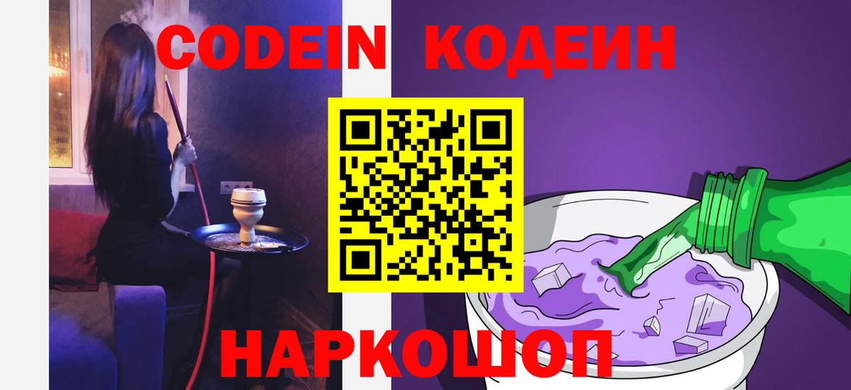 Ирбит  Кодеиновый сироп Lean напиток Lean (лин)  Codein напиток Lean (лин)  наркотики  Вход с VPN 