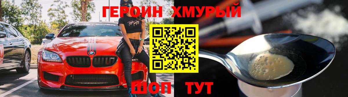 ГЕРОИН VHQ Ирбит