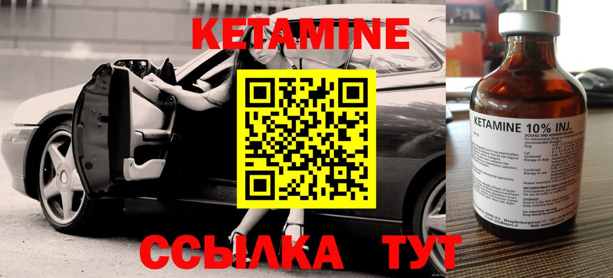 Ирбит  Кетамин VHQ  Кетамин VHQ  Вход с VPN 