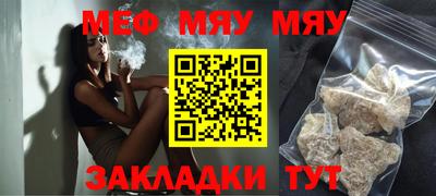 мяу мяу мука Иваново