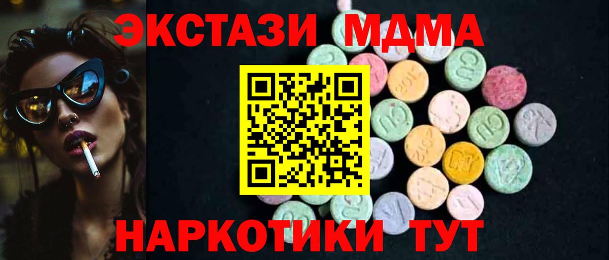 MDMA Molly  Вход с VPN  Ирбит  MDMA VHQ 