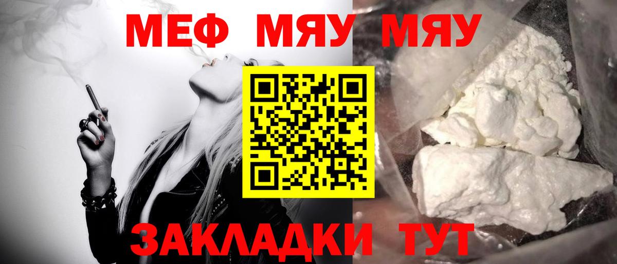 МЕФ кристаллы Ирбит