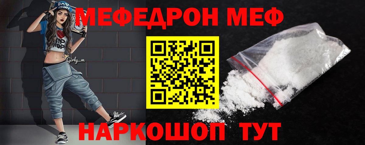 Меф  Мефедрон VHQ  Мефедрон  Ирбит  Вход с VPN 