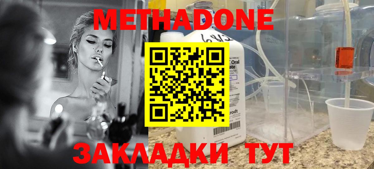МЕТАДОН кристалл Ирбит