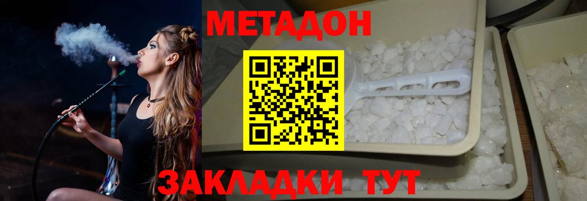 Метадон VHQ  МЕТАДОН белоснежный  Вход с VPN  Ирбит 