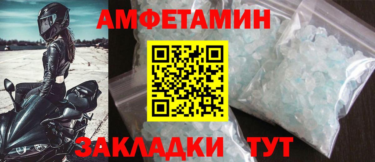 Метамфетамин Декстрометамфетамин 99.9% Ирбит