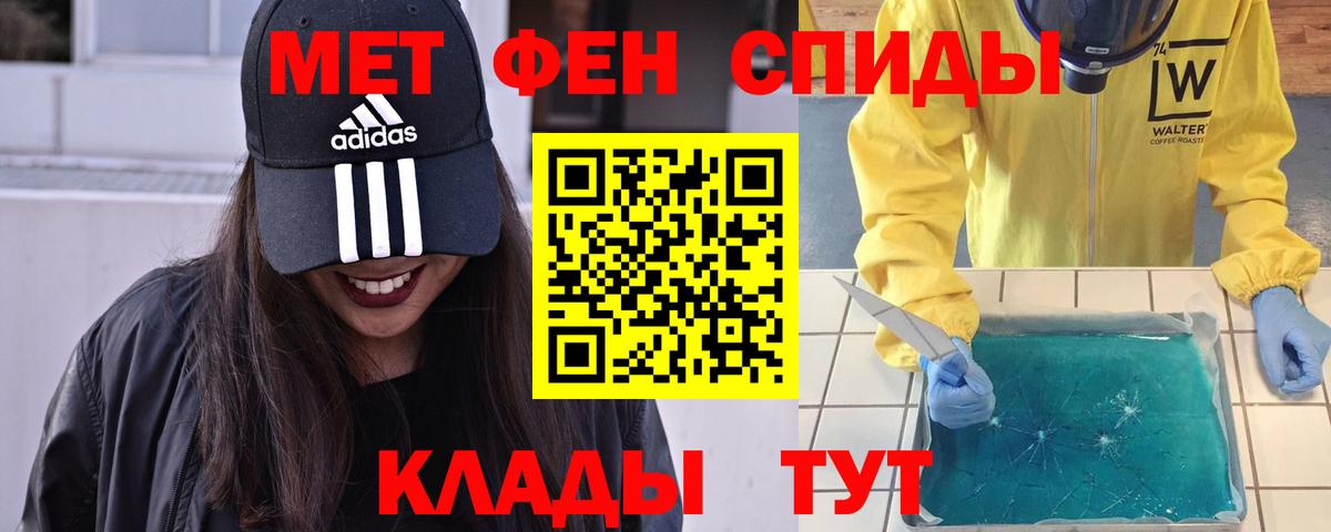 Метамфетамин витя  Вход с VPN  МЕТАМФЕТАМИН  Ирбит 