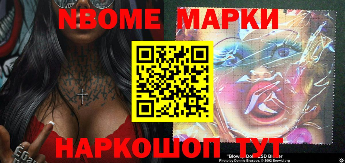 Марки 25I-NBOMe  Вход с VPN  Ирбит  наркошоп  Марки N-bome 1,8мг 